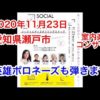 Thumbnail of post image 053