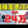 Thumbnail of post image 147
