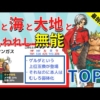 Thumbnail of post image 054