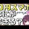 Thumbnail of post image 021