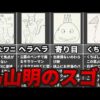 Thumbnail of post image 165