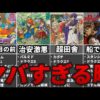 Thumbnail of post image 027