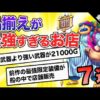 Thumbnail of post image 165