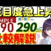 Thumbnail of post image 147