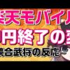 Thumbnail of post image 177