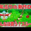 Thumbnail of post image 070