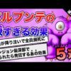 Thumbnail of post image 082