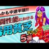 Thumbnail of post image 137