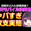 Thumbnail of post image 054