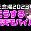 Thumbnail of post image 109