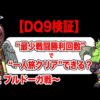 Thumbnail of post image 052