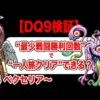 Thumbnail of post image 140