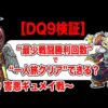 Thumbnail of post image 090