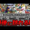Thumbnail of post image 042