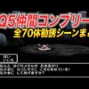 Thumbnail of post image 078