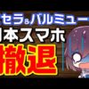 Thumbnail of post image 026