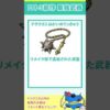 Thumbnail of post image 002