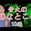 Thumbnail of post image 115