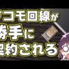 Thumbnail of post image 077
