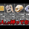 Thumbnail of post image 038