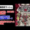 Thumbnail of post image 004