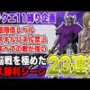 Thumbnail of post image 114