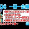 Thumbnail of post image 068