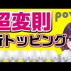 Thumbnail of post image 030