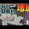 Thumbnail of post image 029