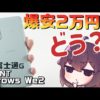 Thumbnail of post image 151