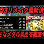 Thumbnail of related posts 059