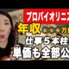 Thumbnail of post image 139